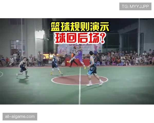 篮球违例详解：回场违例的判定标准与常见场景解析