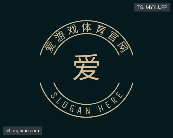 认识爱游戏体育